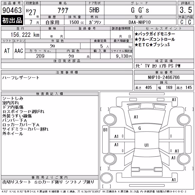TOYOTA AQUA