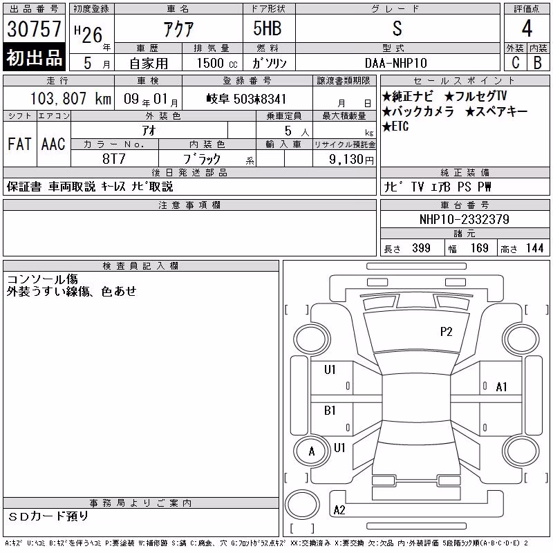 TOYOTA AQUA