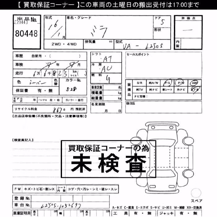 DAIHATSU MIRA