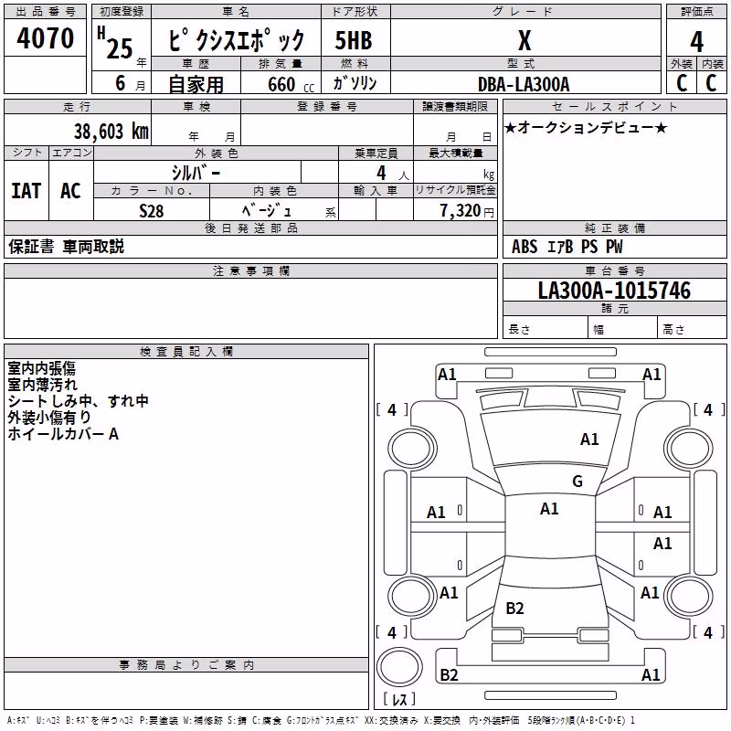 TOYOTA PIXIS EPOCH