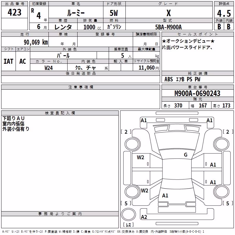 TOYOTA ROOMY