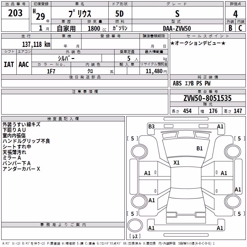 TOYOTA PRIUS