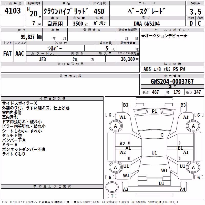 TOYOTA CROWN