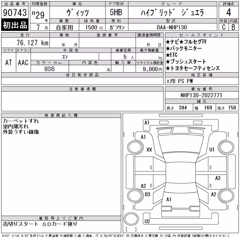 TOYOTA VITZ