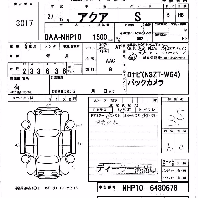 TOYOTA AQUA