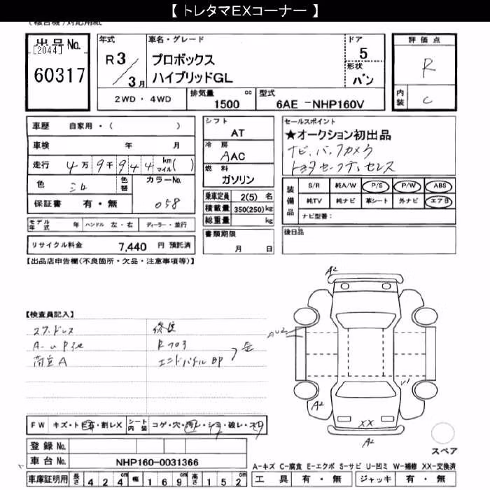 TOYOTA PROBOX