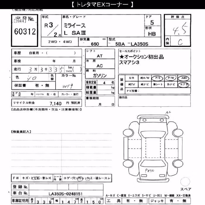 DAIHATSU MIRA E:S
