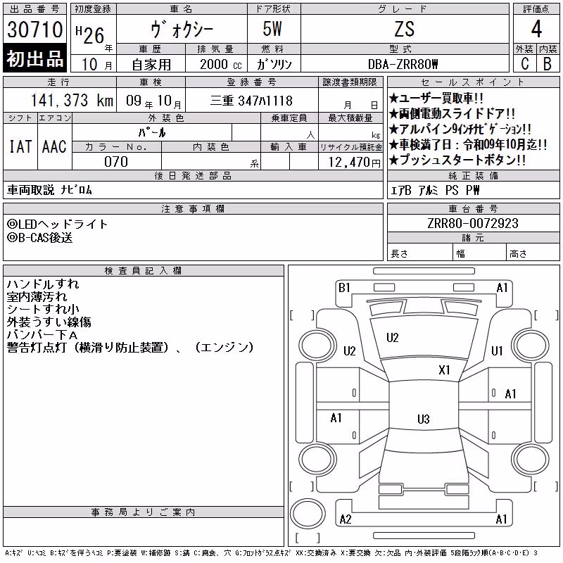 TOYOTA VOXY
