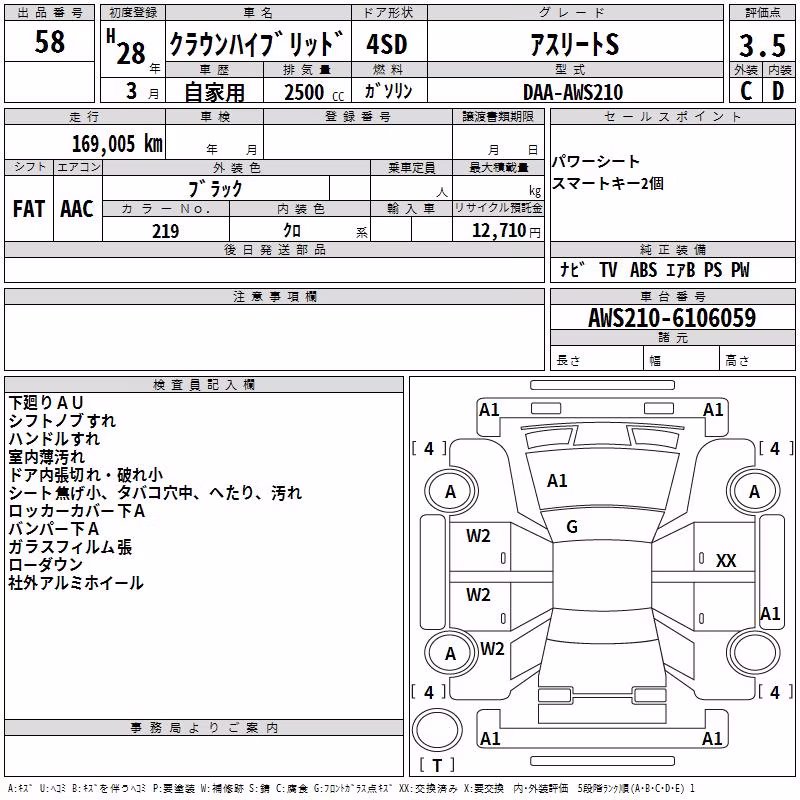 TOYOTA CROWN