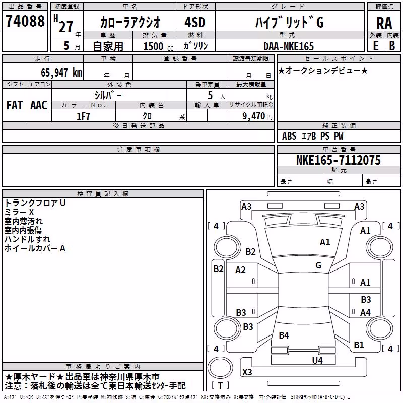 TOYOTA COROLLA AXIO