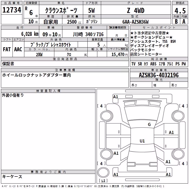 TOYOTA CROWN