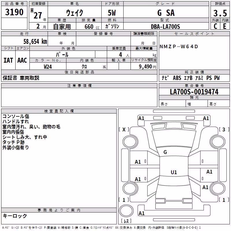 DAIHATSU WAKE