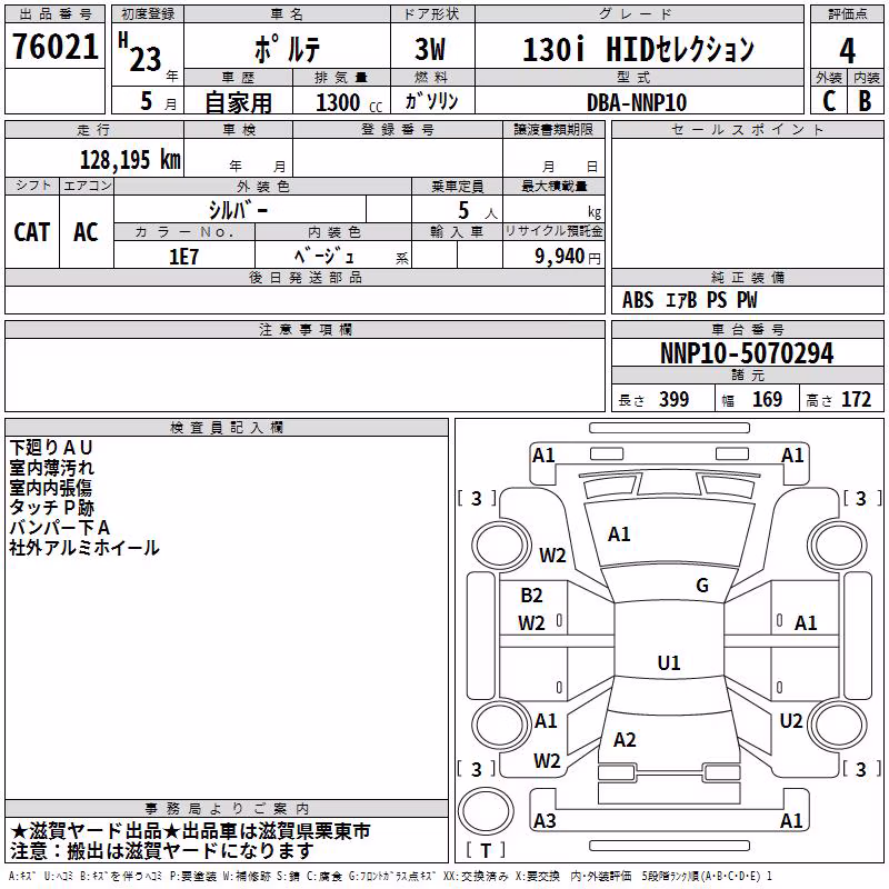 TOYOTA PORTE
