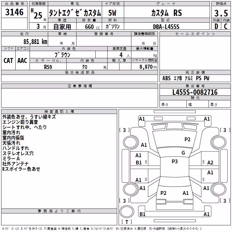 DAIHATSU TANTO EXE