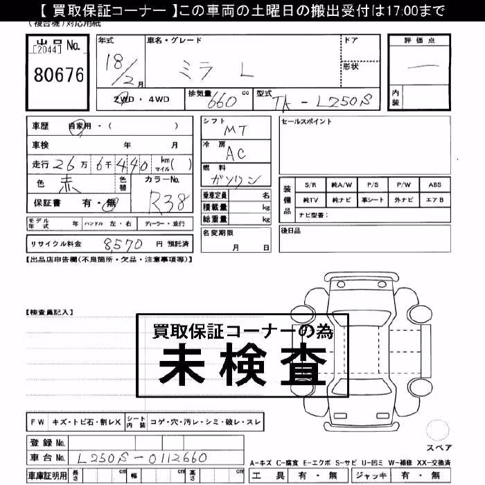 DAIHATSU MIRA