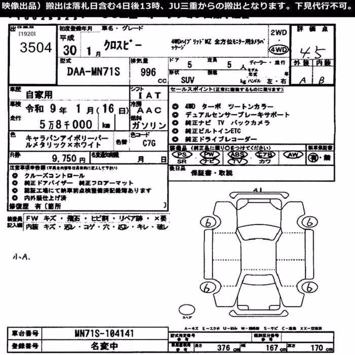 SUZUKI XBEE