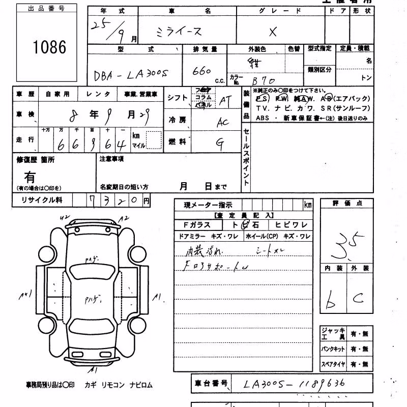 DAIHATSU MIRA E:S
