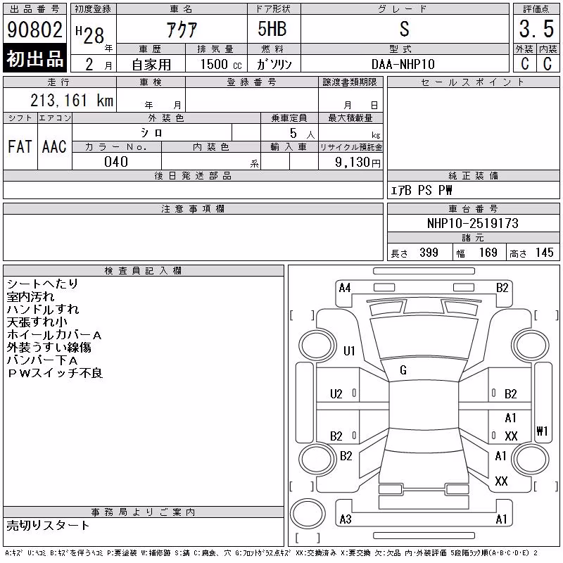 TOYOTA AQUA