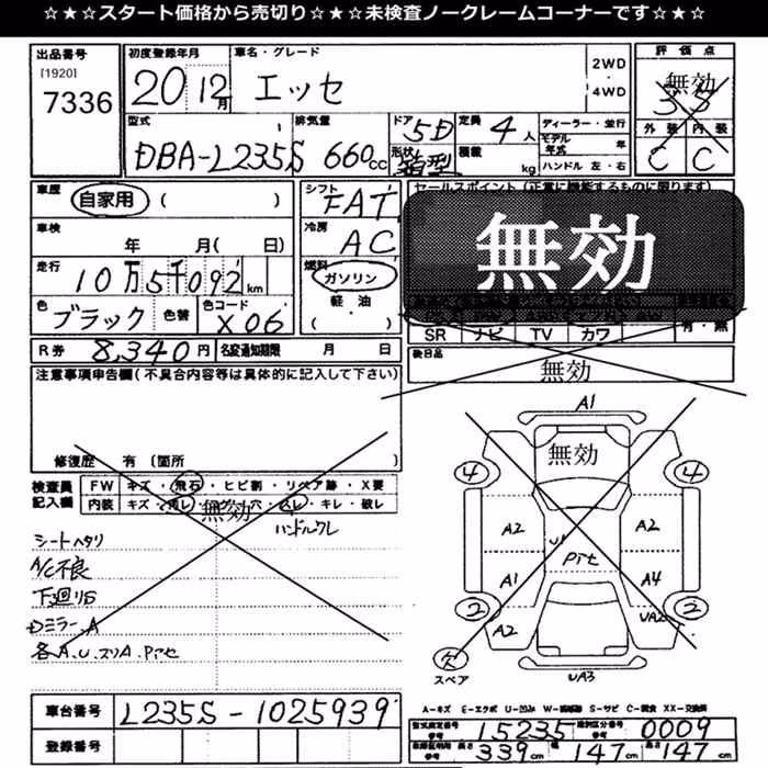 DAIHATSU ESSE