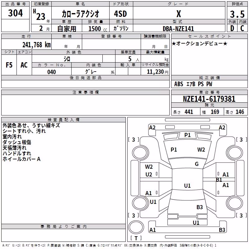 TOYOTA COROLLA AXIO