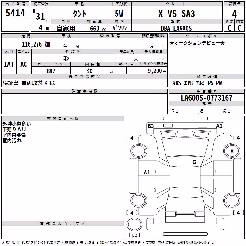 DAIHATSU TANTO
