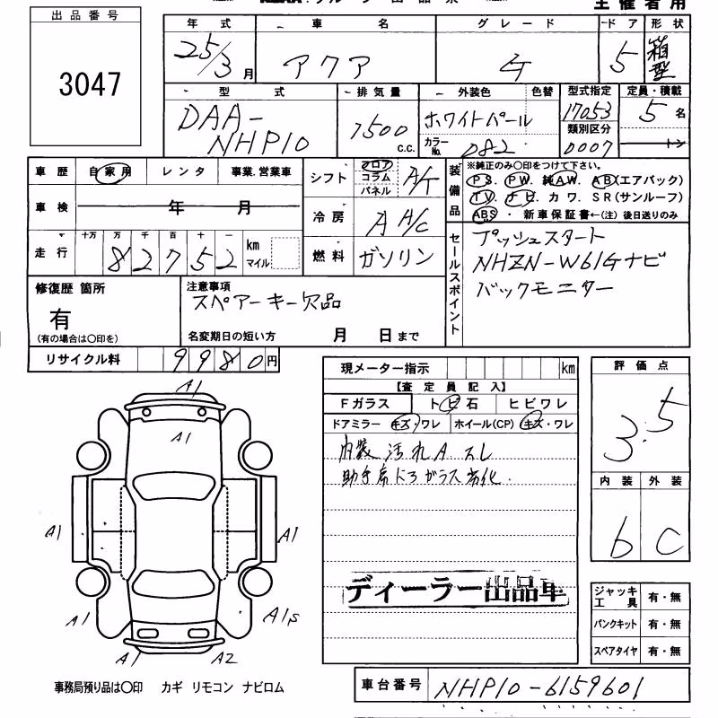 TOYOTA AQUA