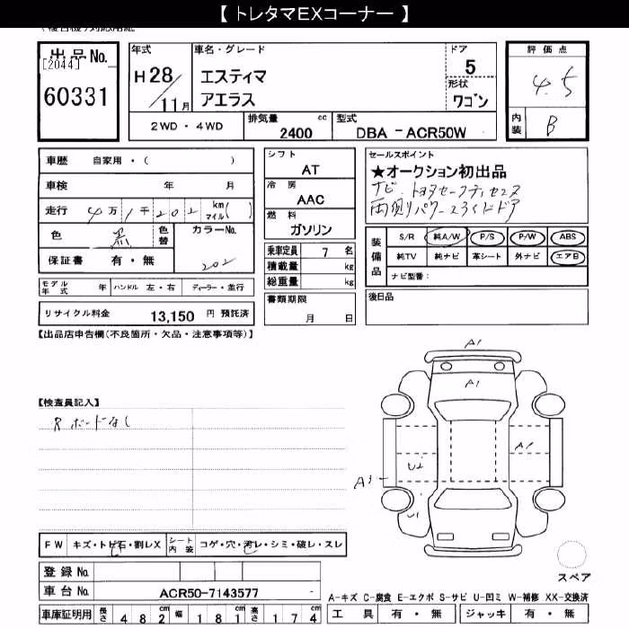 TOYOTA ESTIMA