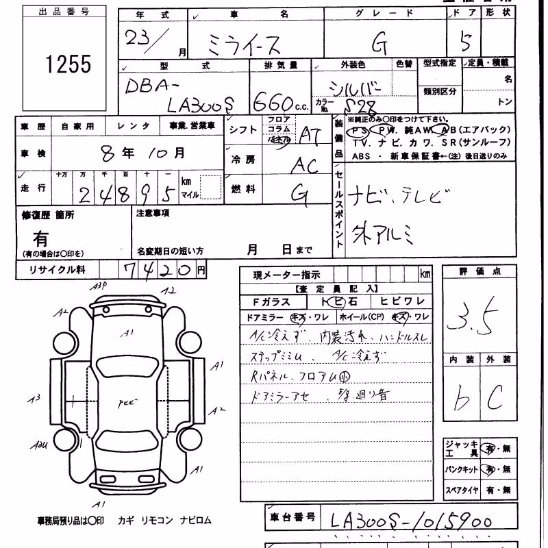 DAIHATSU MIRA E:S