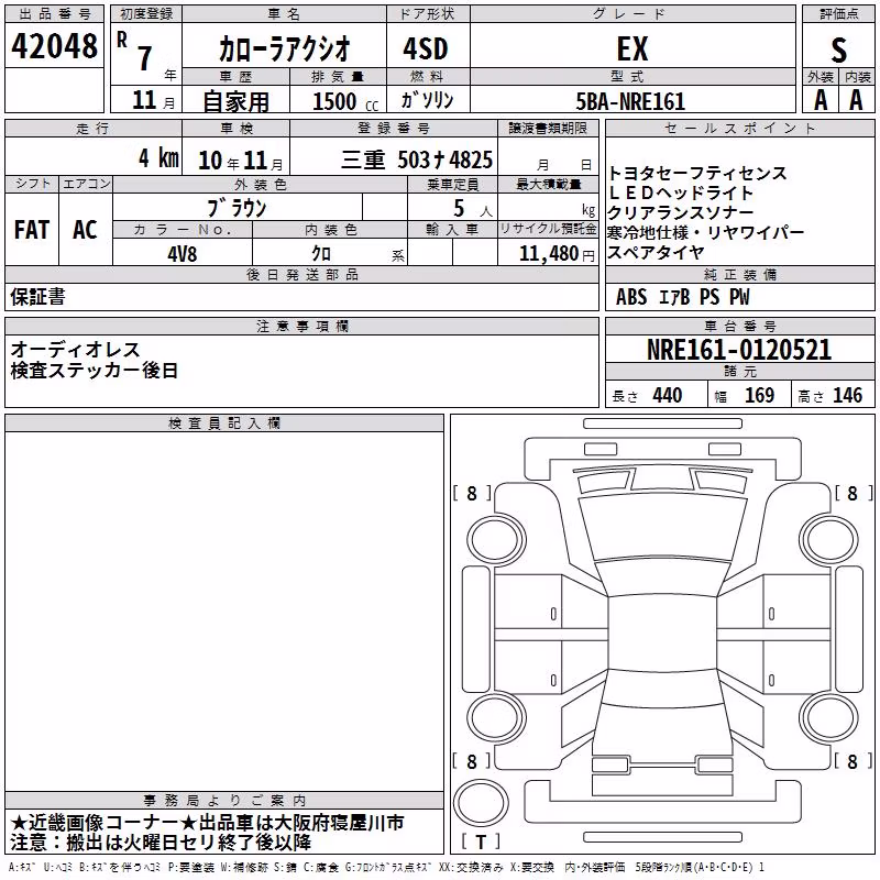 TOYOTA COROLLA AXIO