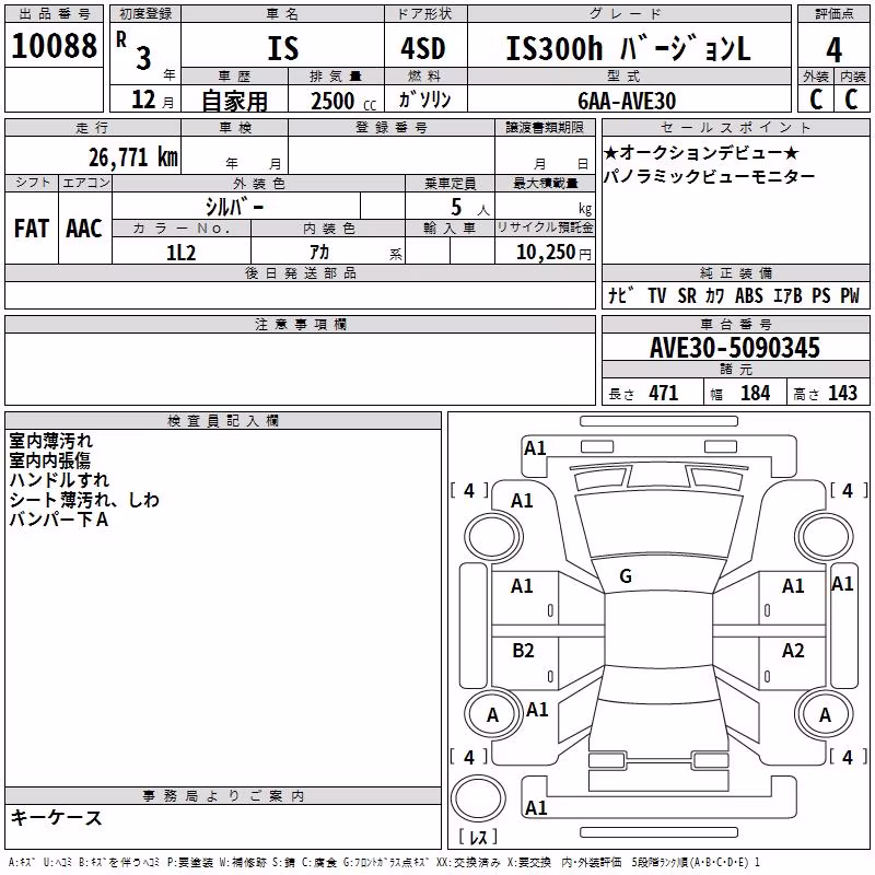 LEXUS IS300H