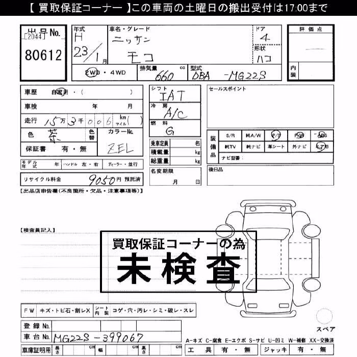 NISSAN MOCO