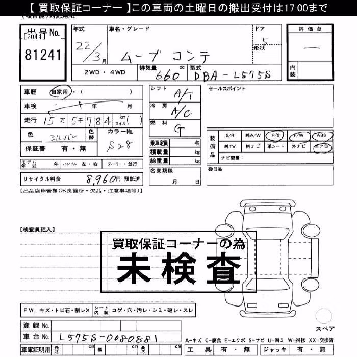 DAIHATSU MOVE CONTE