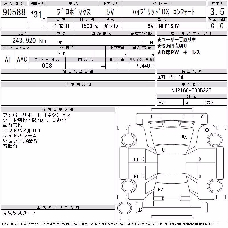 TOYOTA PROBOX