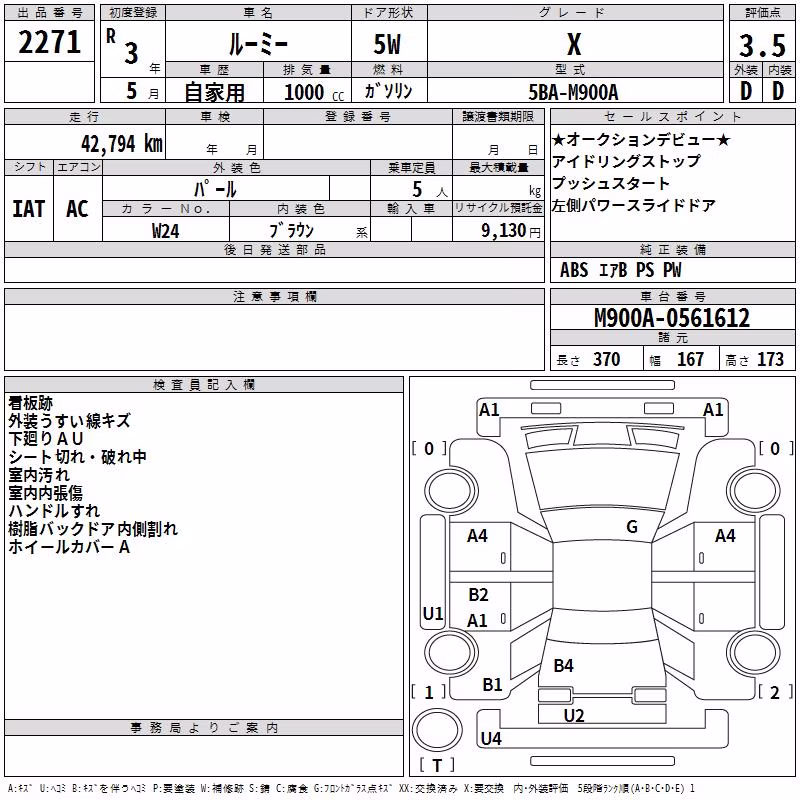 TOYOTA ROOMY