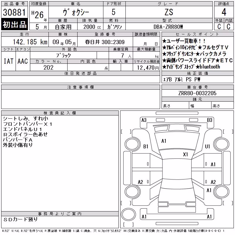 TOYOTA VOXY