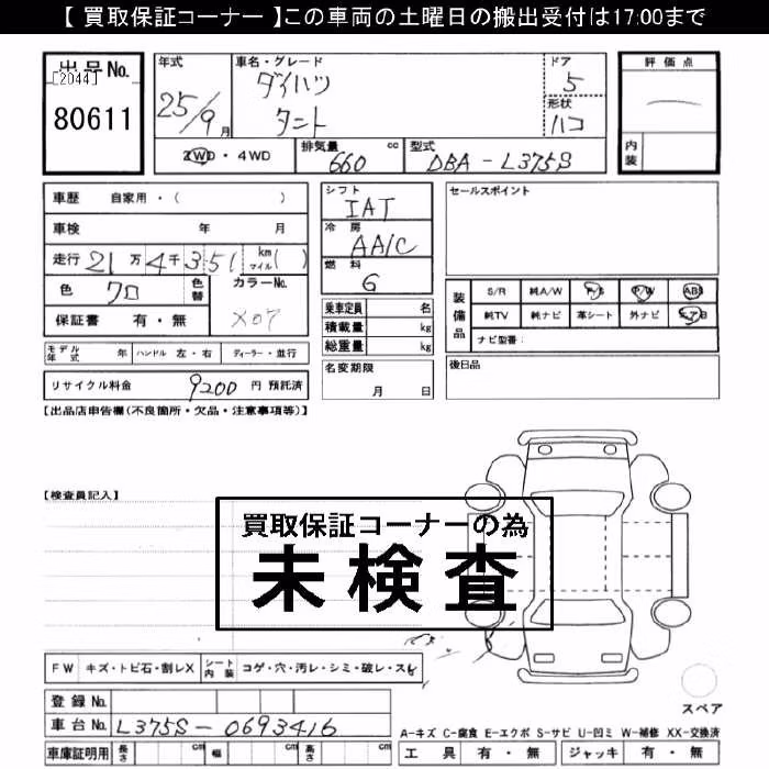 DAIHATSU TANTO