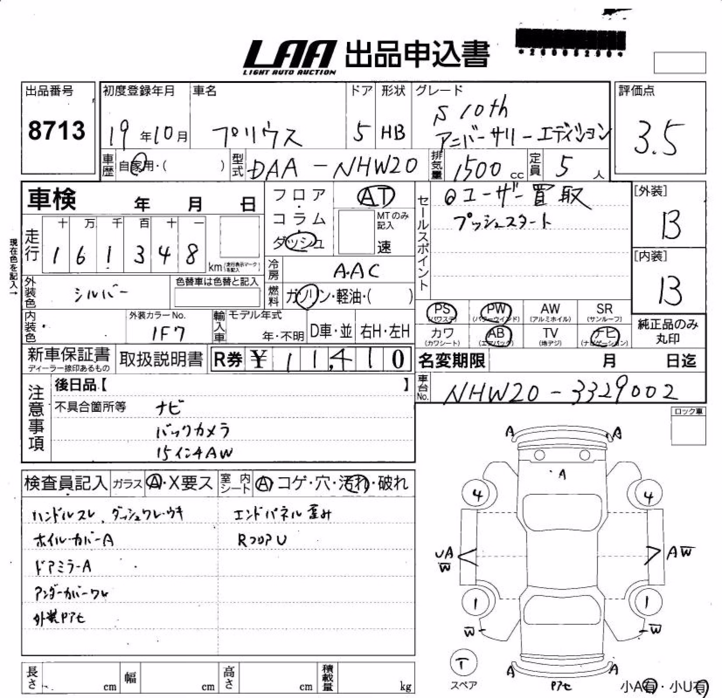 TOYOTA PRIUS