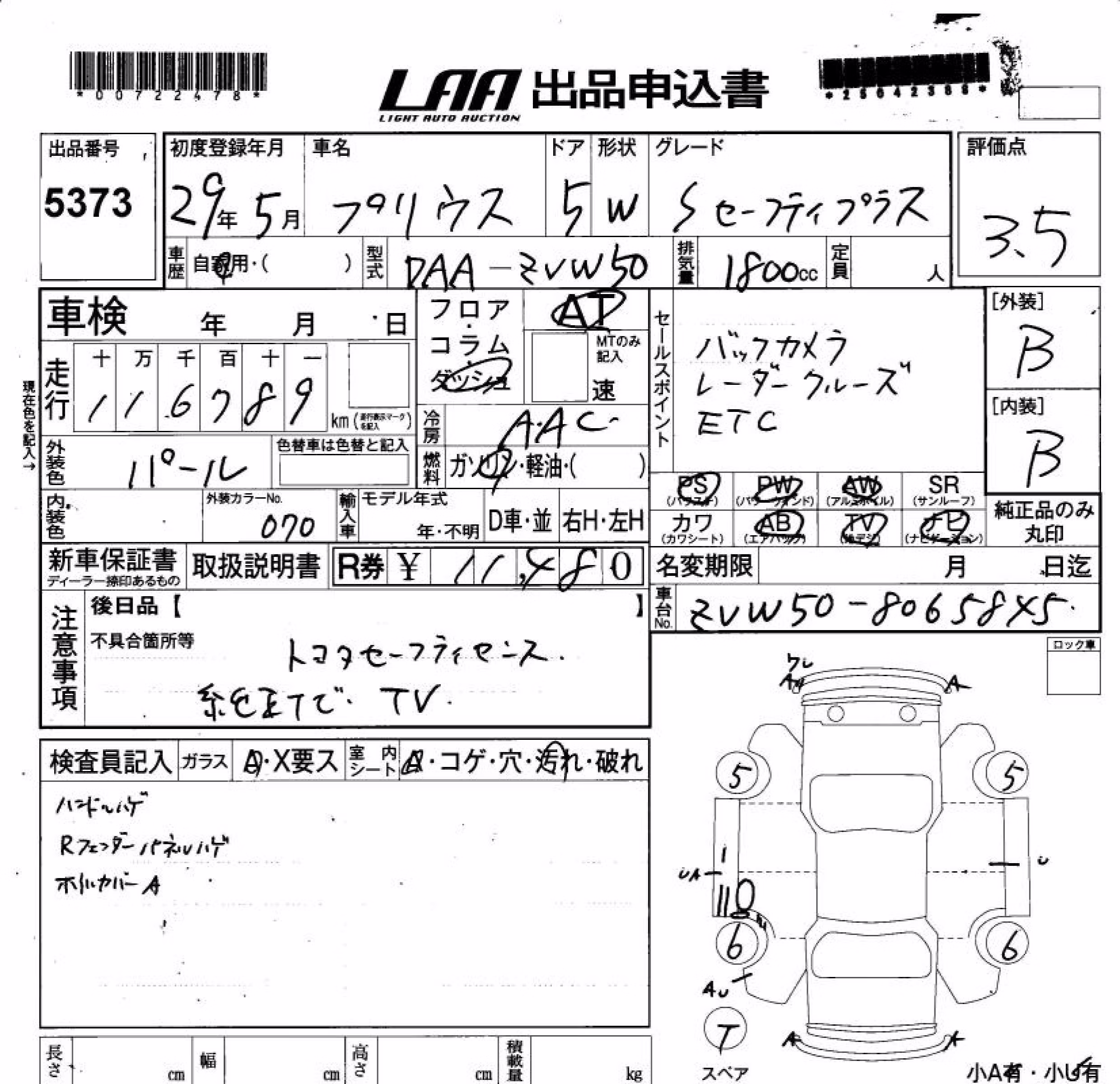TOYOTA PRIUS