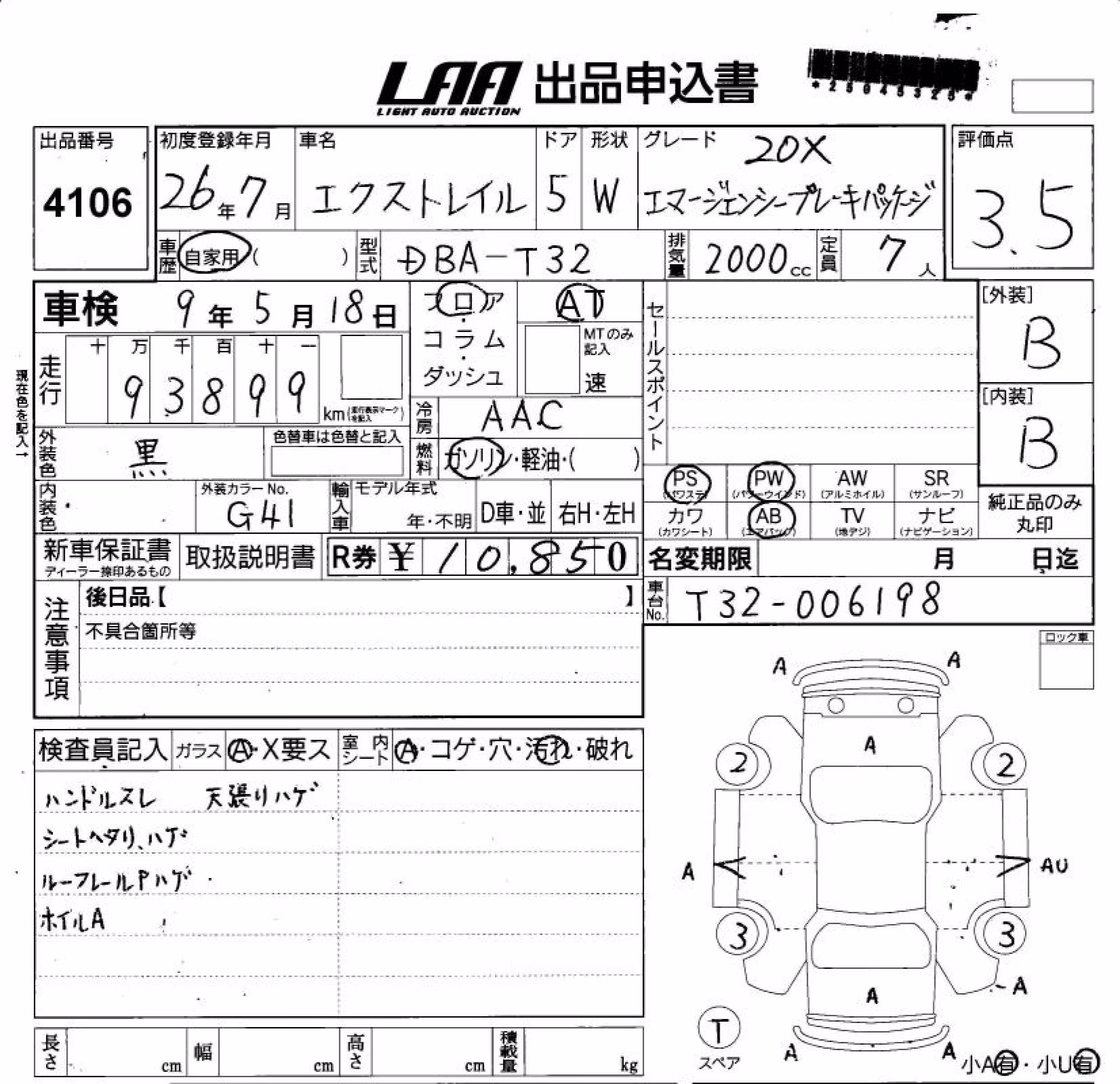 NISSAN X-TRAIL