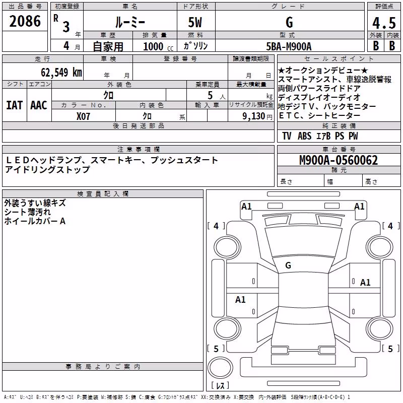 TOYOTA ROOMY