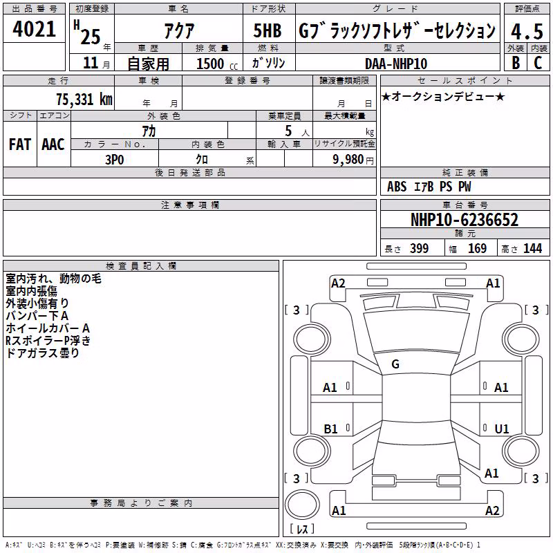 TOYOTA AQUA