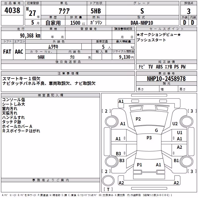 TOYOTA AQUA