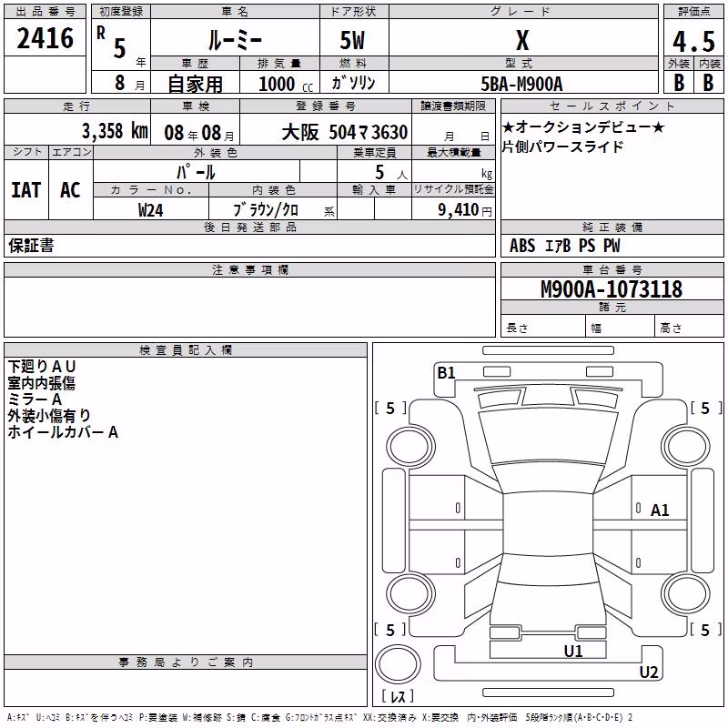 TOYOTA ROOMY