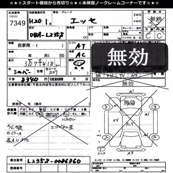 DAIHATSU ESSE