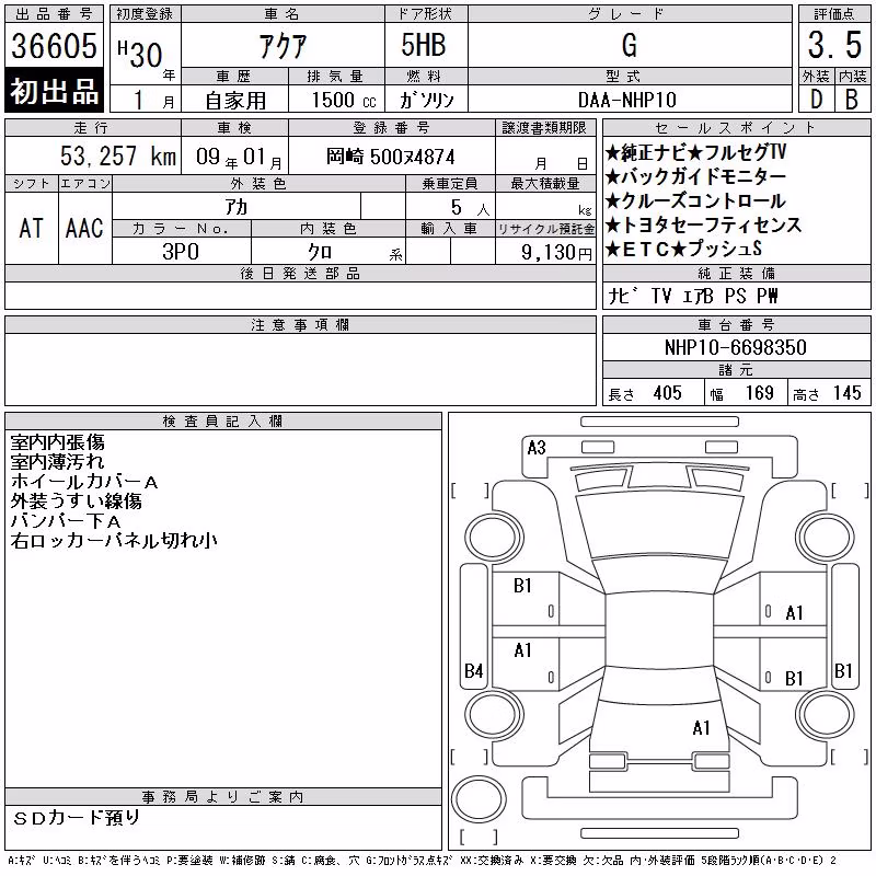 TOYOTA AQUA
