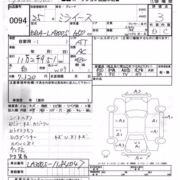 DAIHATSU MIRA E:S