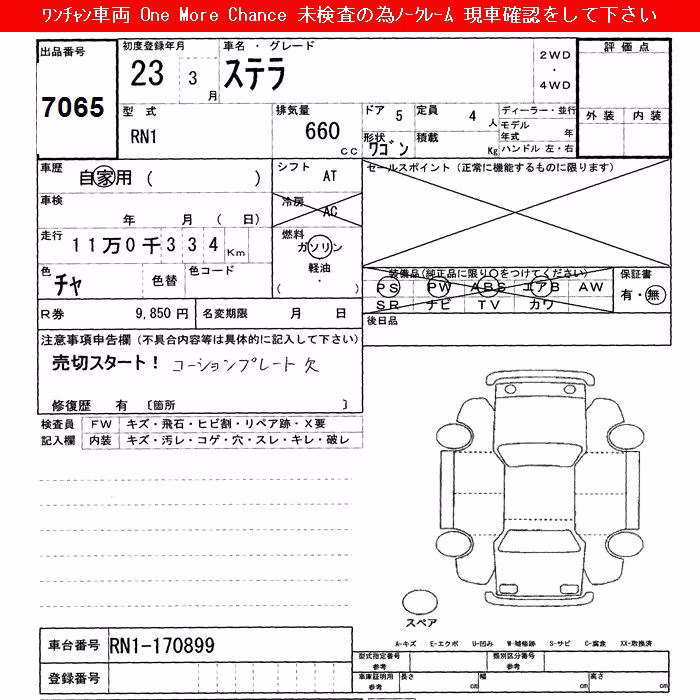 SUBARU STELLA