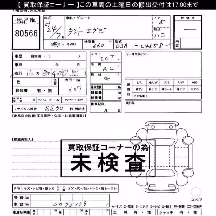 DAIHATSU TANTO EXE