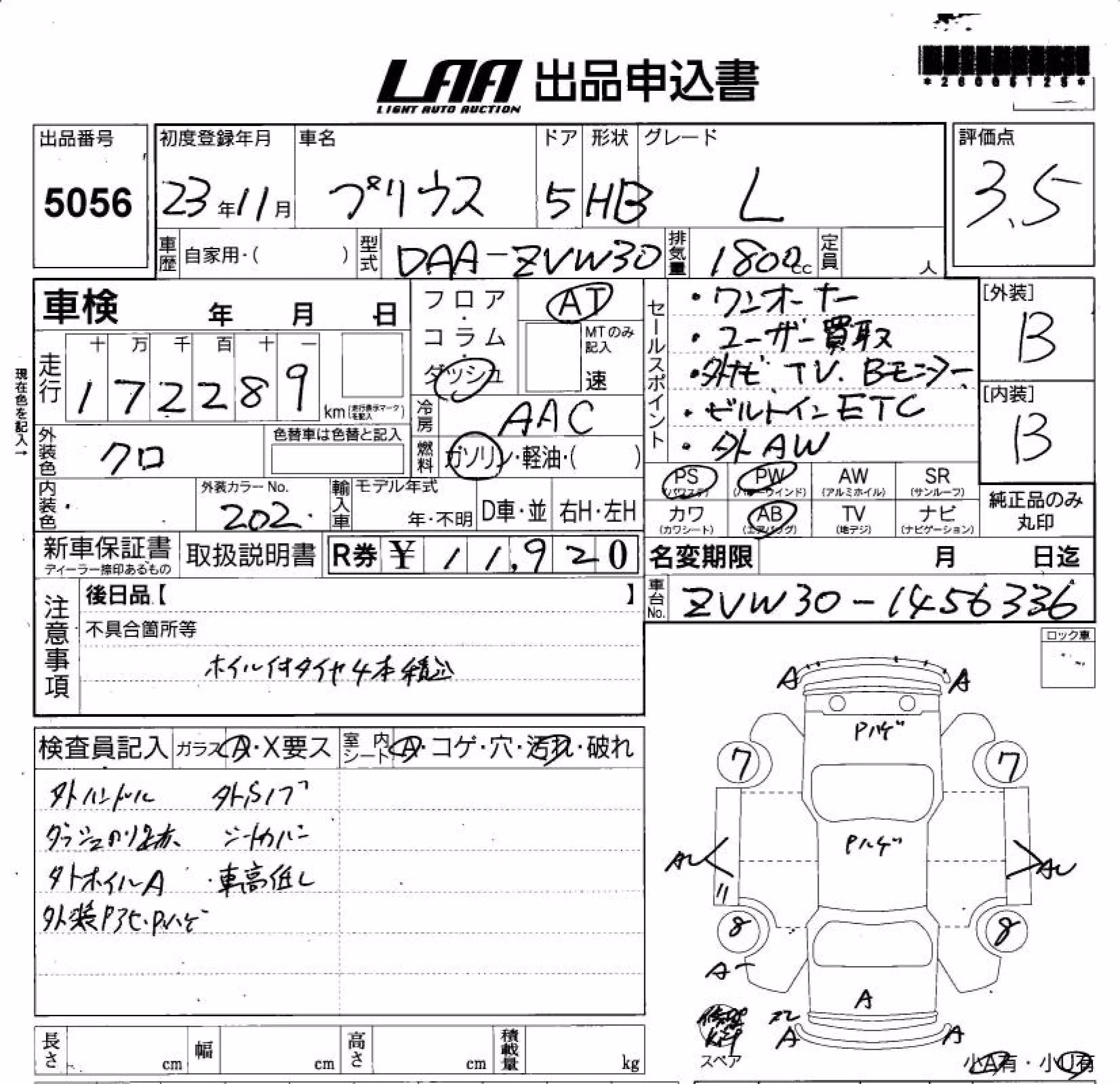 TOYOTA PRIUS