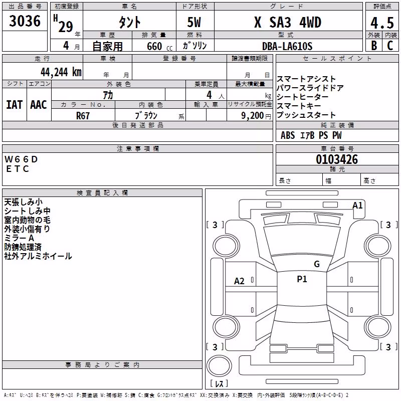 DAIHATSU TANTO